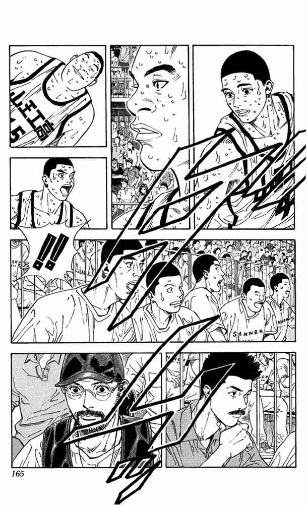 Chapter 260 - Page 1