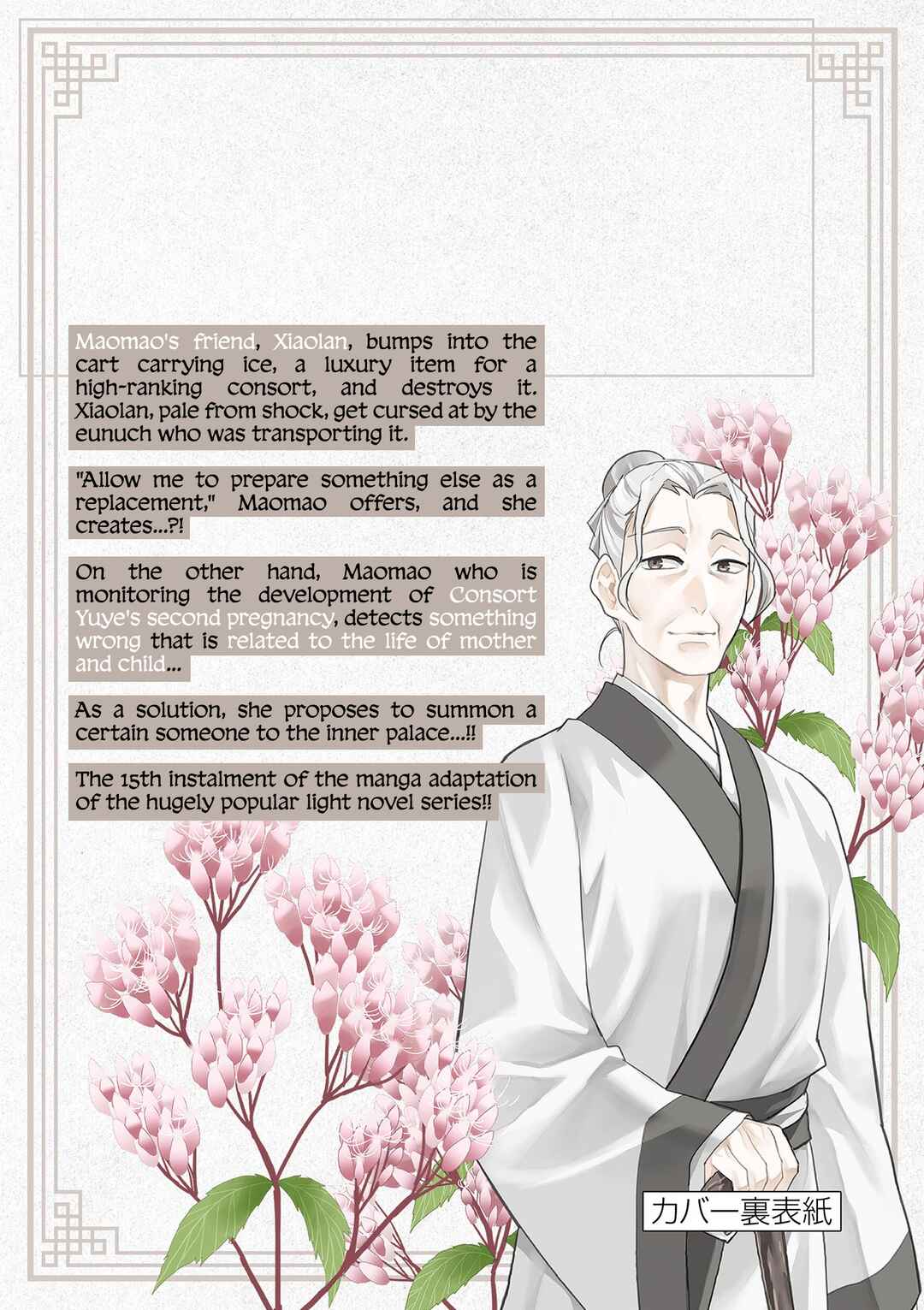 Chapter 61.5 - Page 8