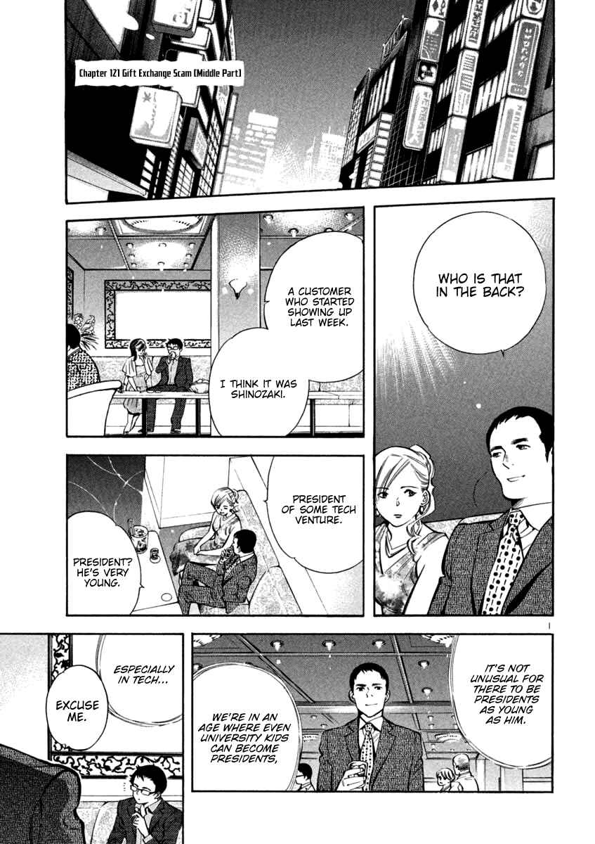 Chapter 121 - Page 1