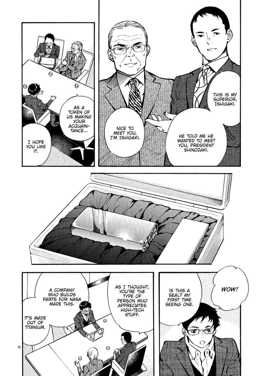 Chapter 121 - Page 6