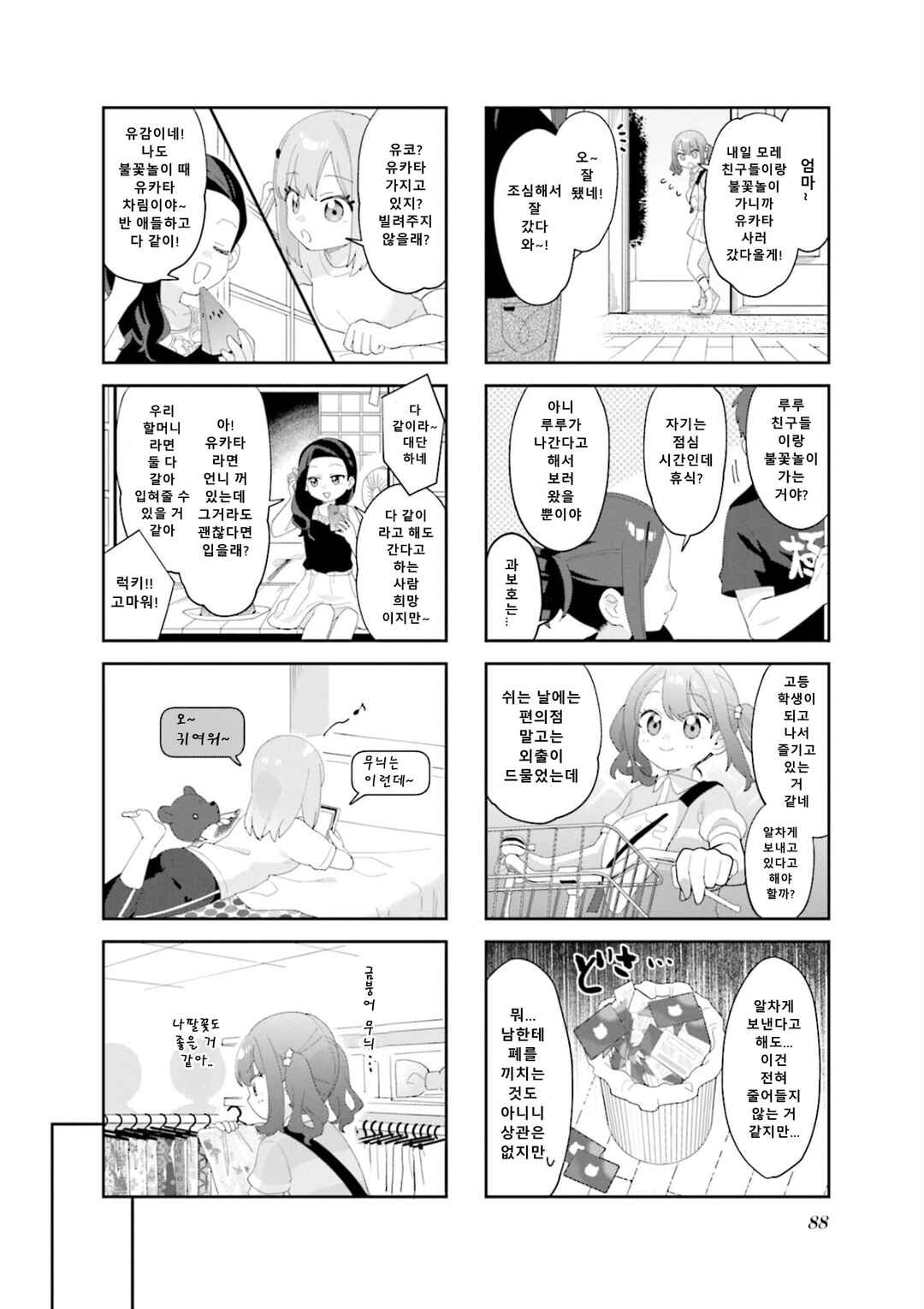 Chapter 23 - Page 4