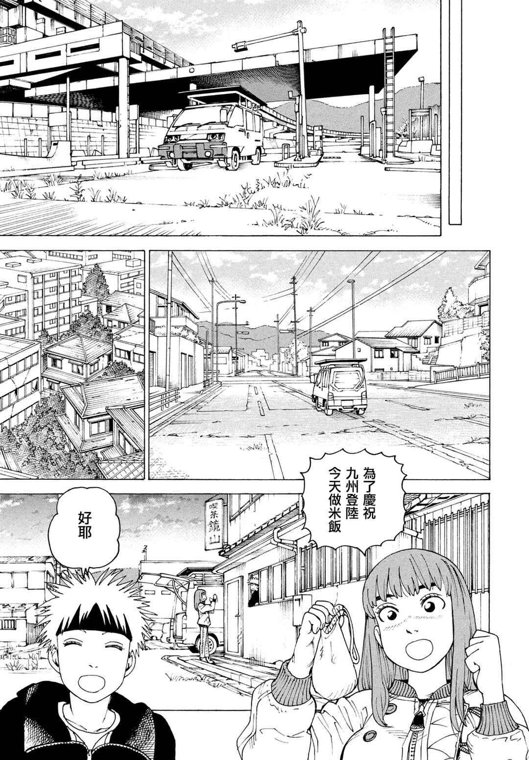 Chapter 82 - Page 15