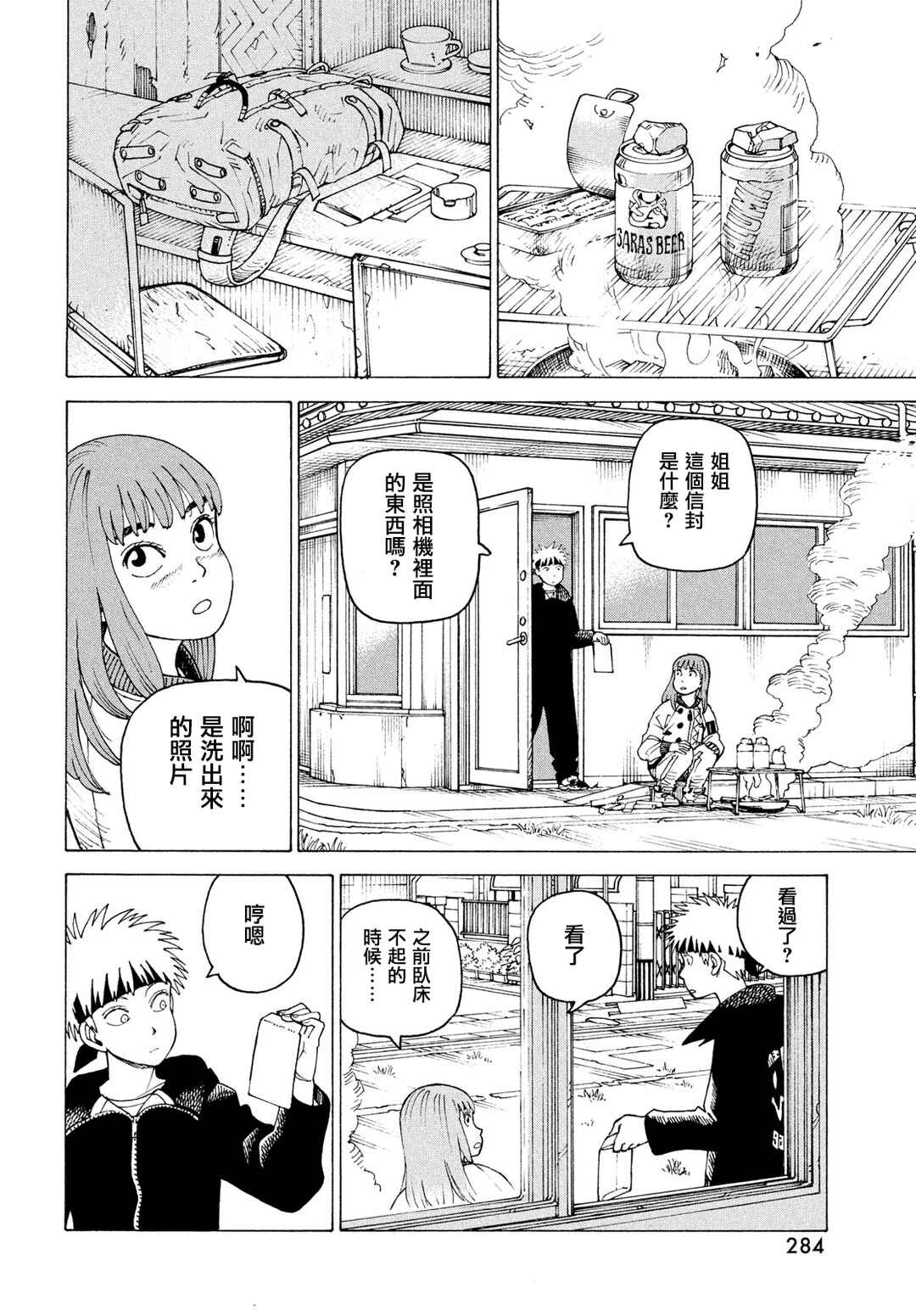 Chapter 82 - Page 16