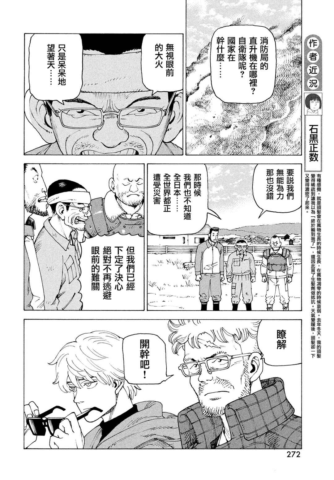 Chapter 82 - Page 4