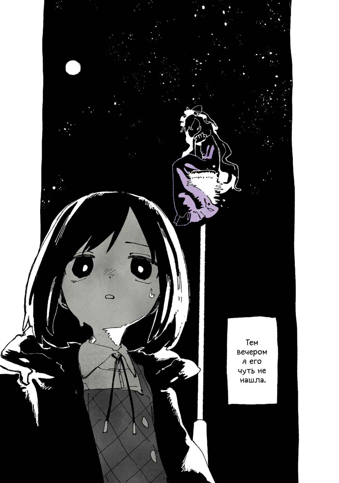 Chapter ? - Page 11