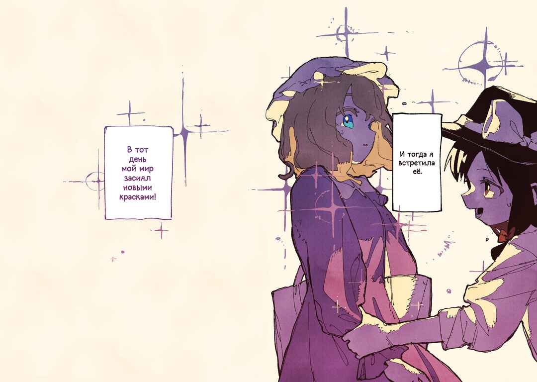 Chapter ? - Page 15