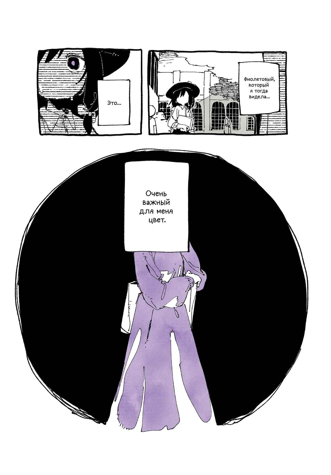 Chapter ? - Page 2