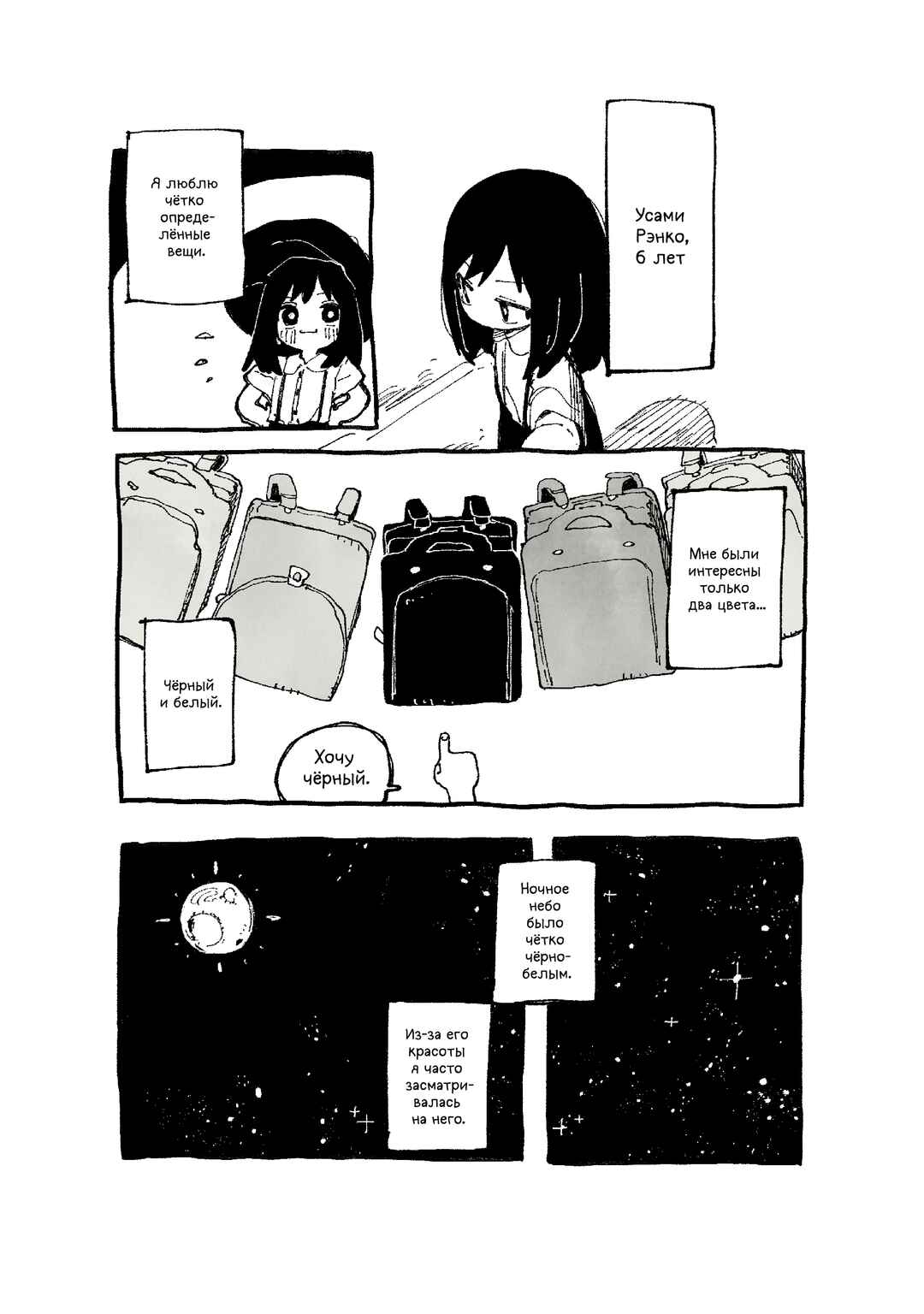 Chapter ? - Page 4