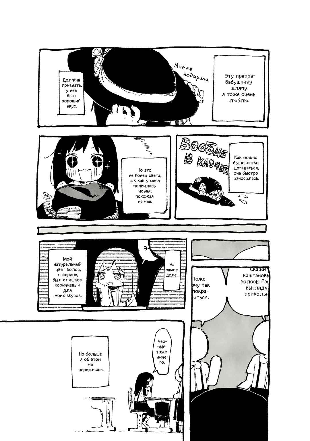 Chapter ? - Page 5