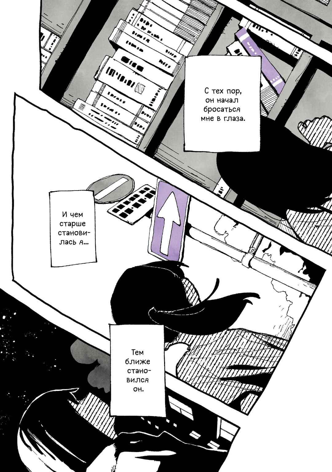 Chapter ? - Page 8