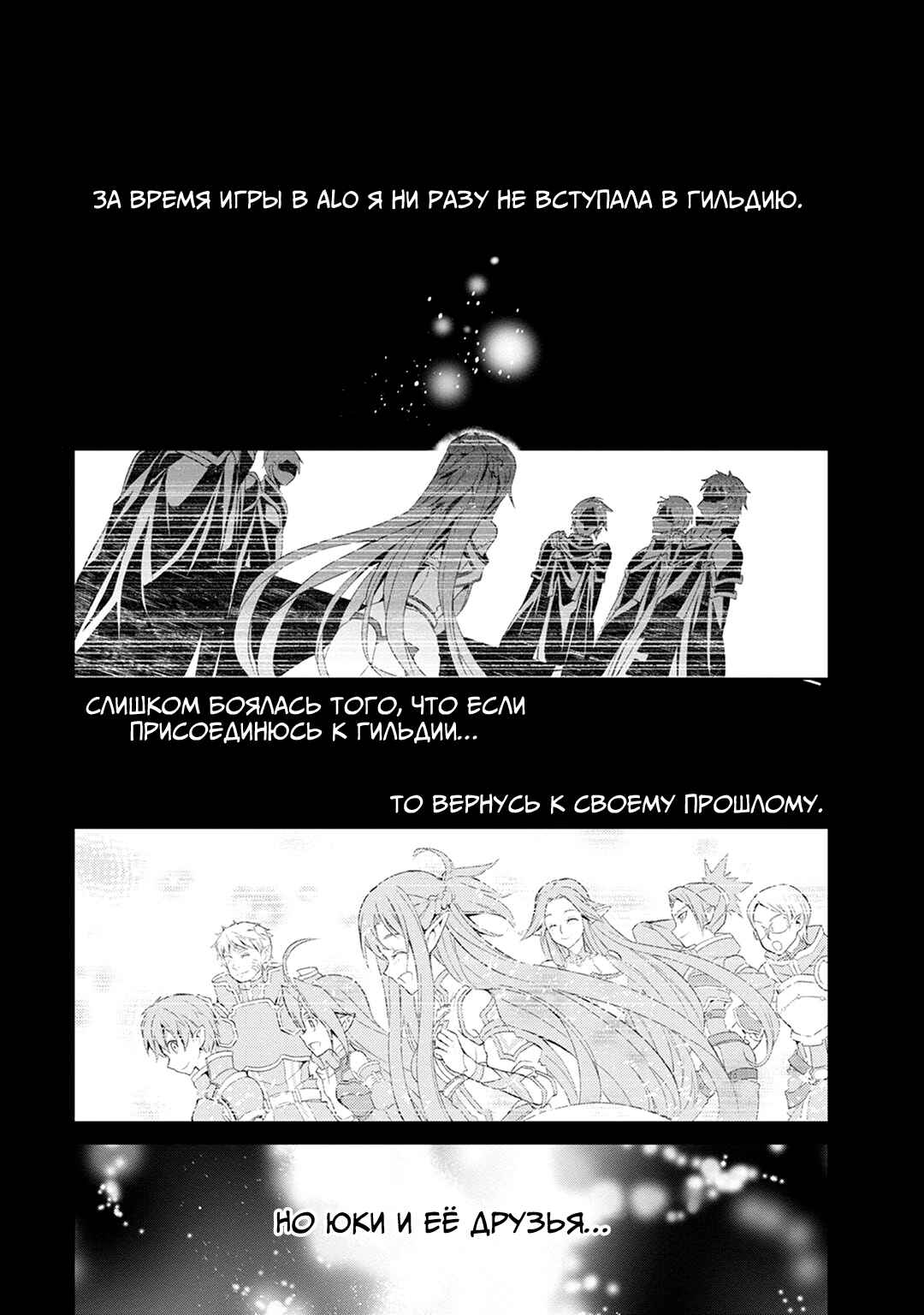 Chapter 7 - Page 17