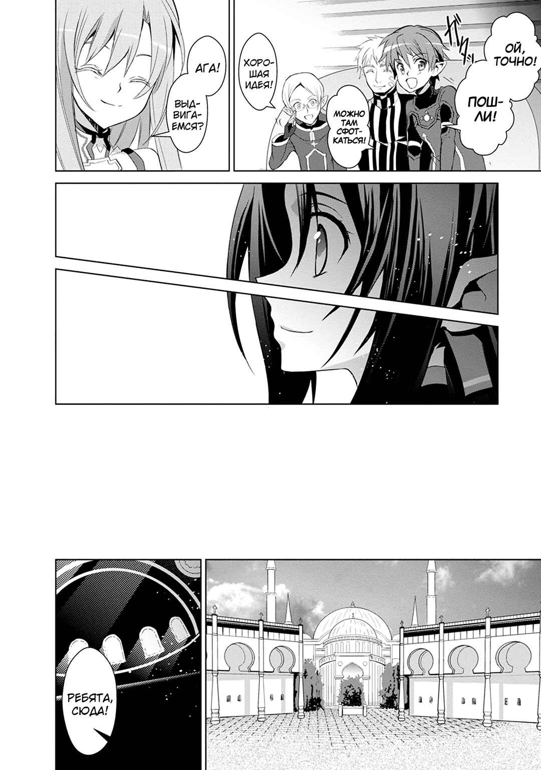 Chapter 7 - Page 22