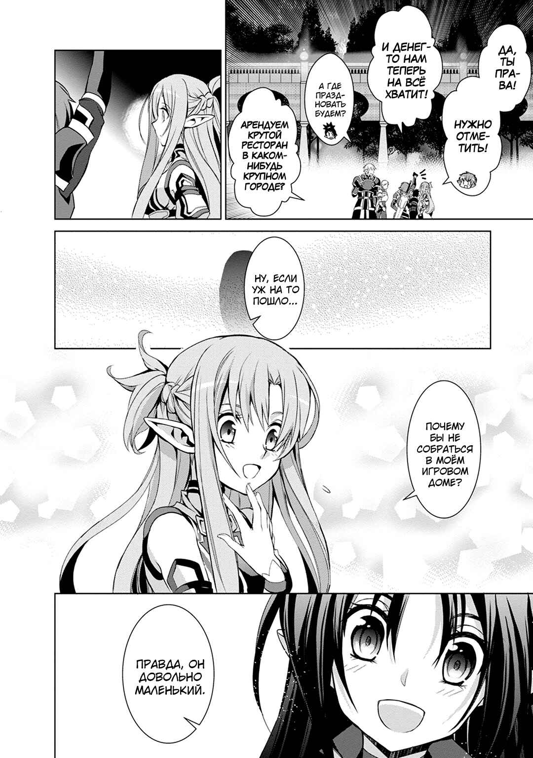 Chapter 7 - Page 4