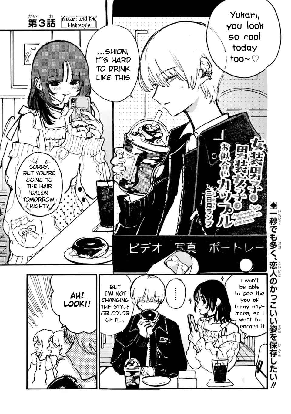 Chapter 3 - Page 1