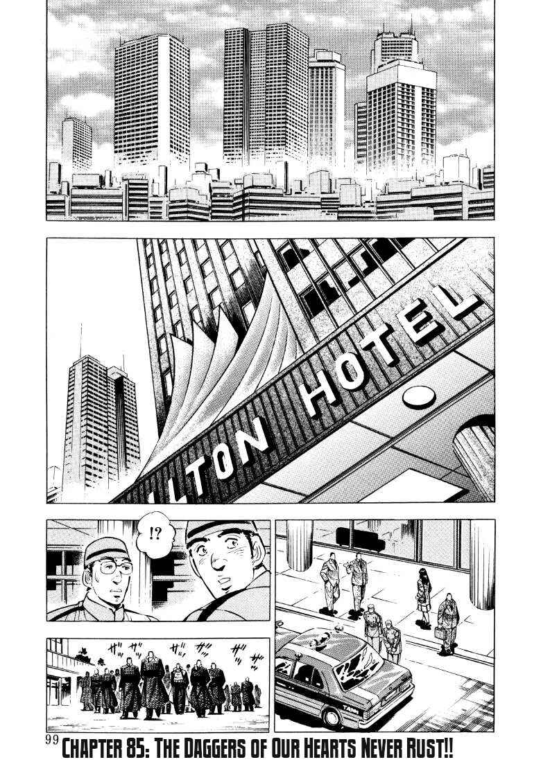 Chapter 85 - Page 1