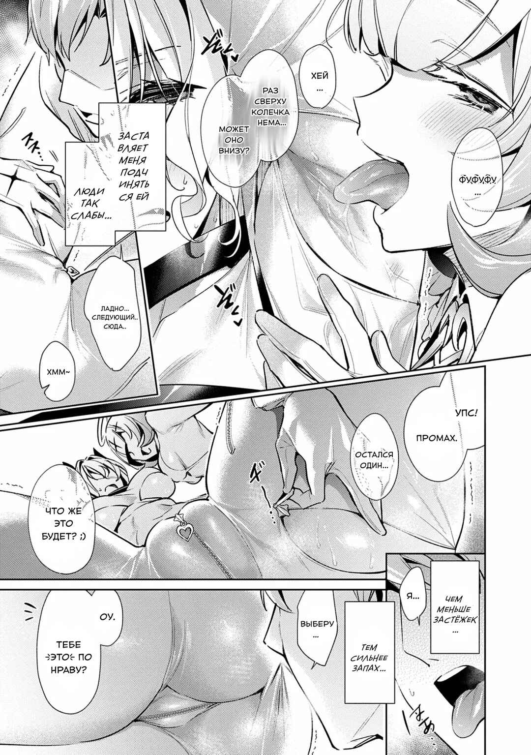 Chapter 11 - Page 14