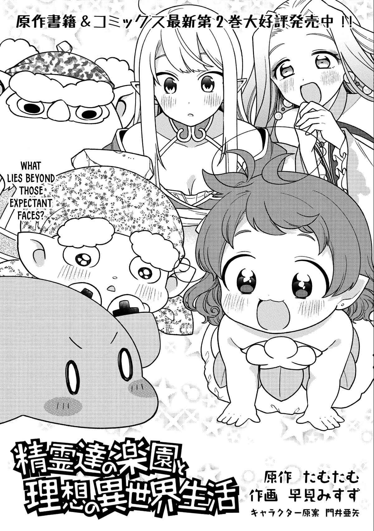 Chapter 16 - Page 2