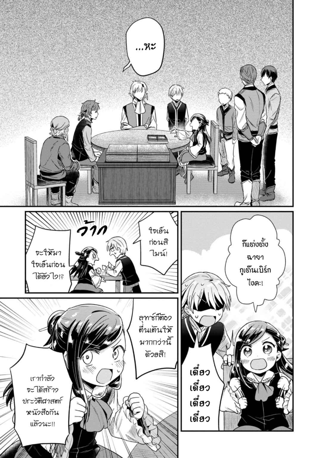Chapter 45 - Page 12