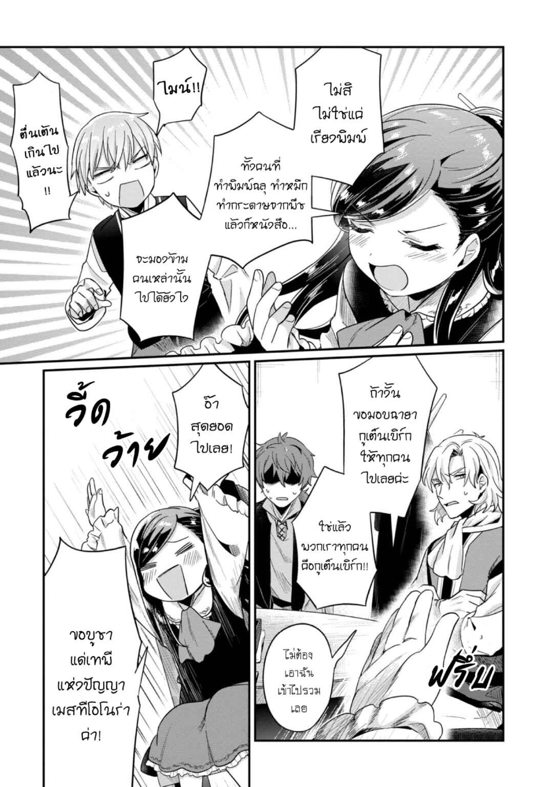 Chapter 45 - Page 14