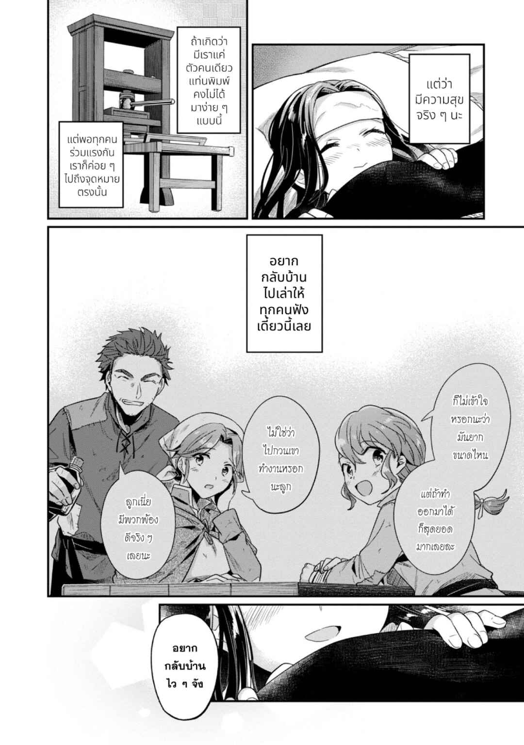 Chapter 45 - Page 17