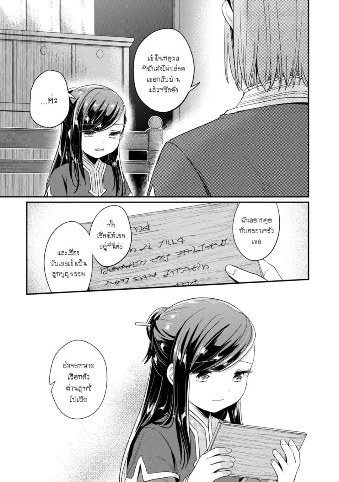 Chapter 45 - Page 20