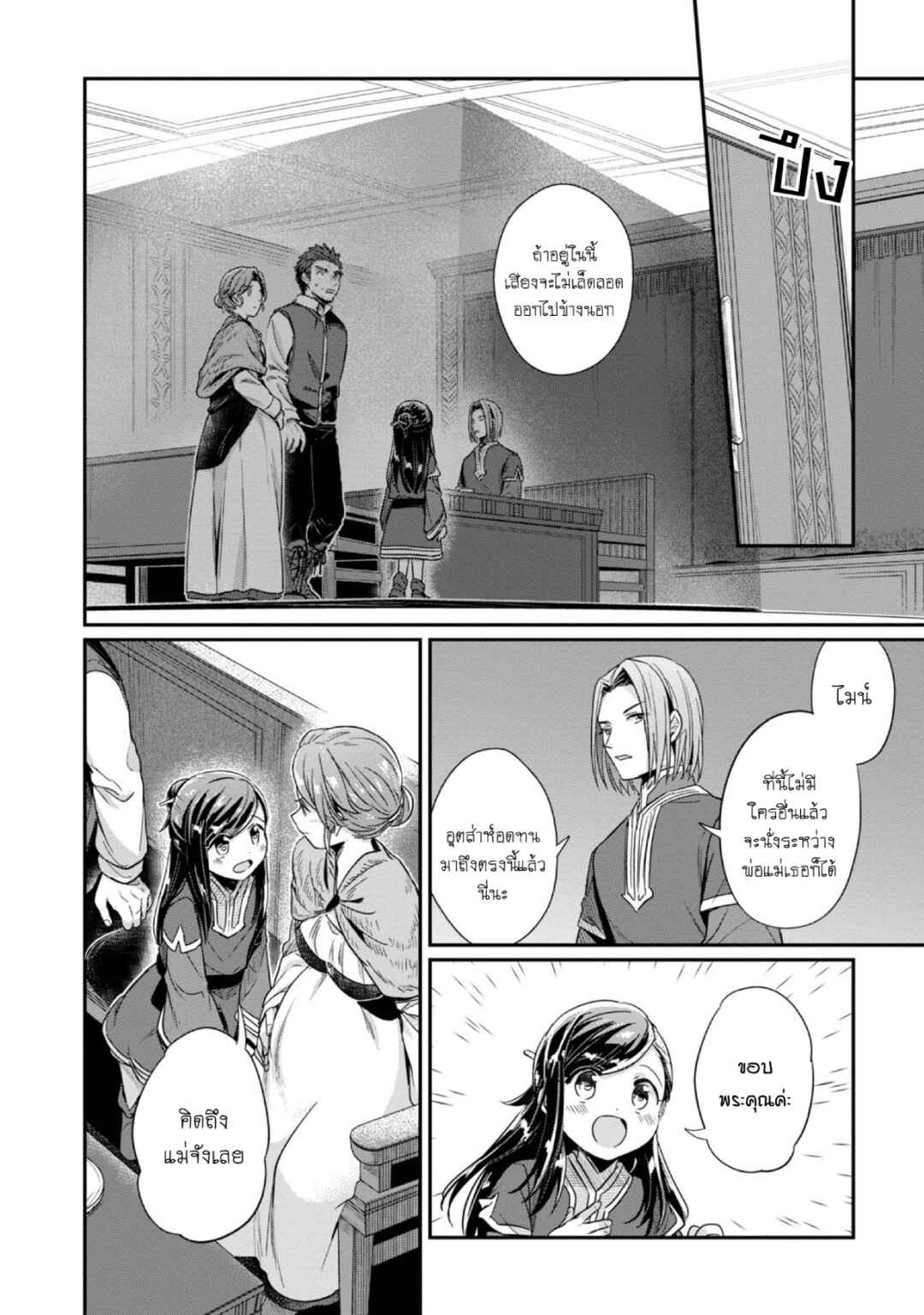 Chapter 45 - Page 25