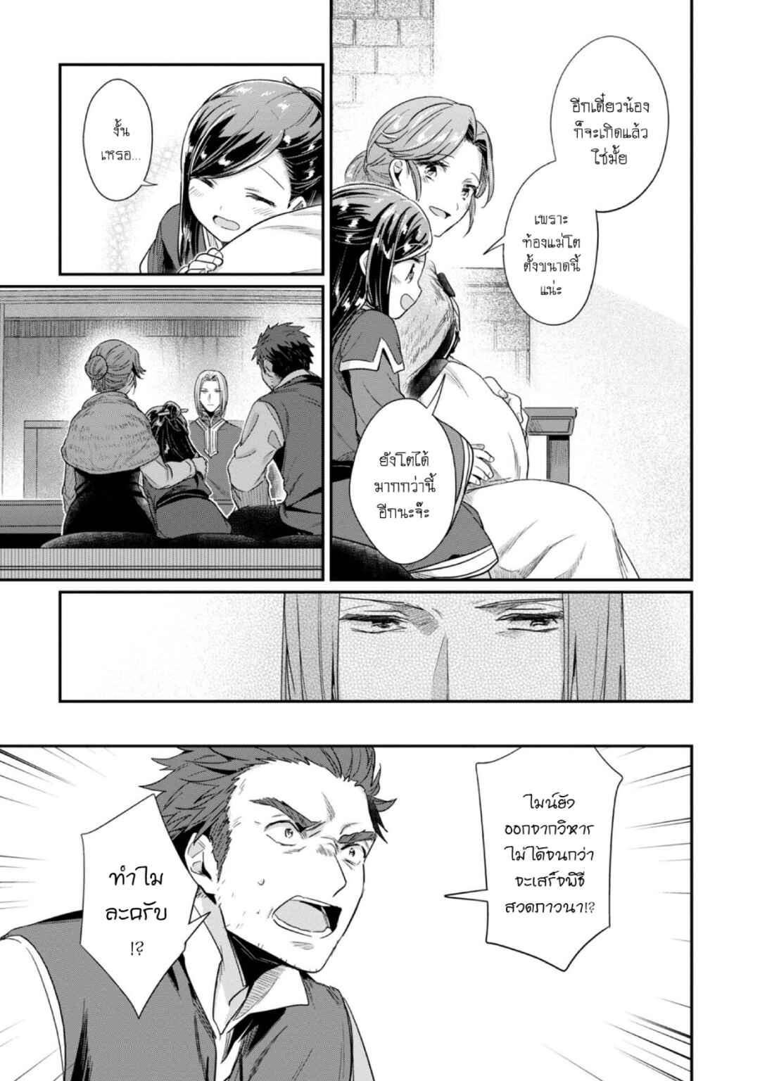 Chapter 45 - Page 26