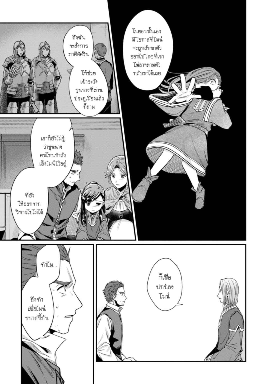 Chapter 45 - Page 28