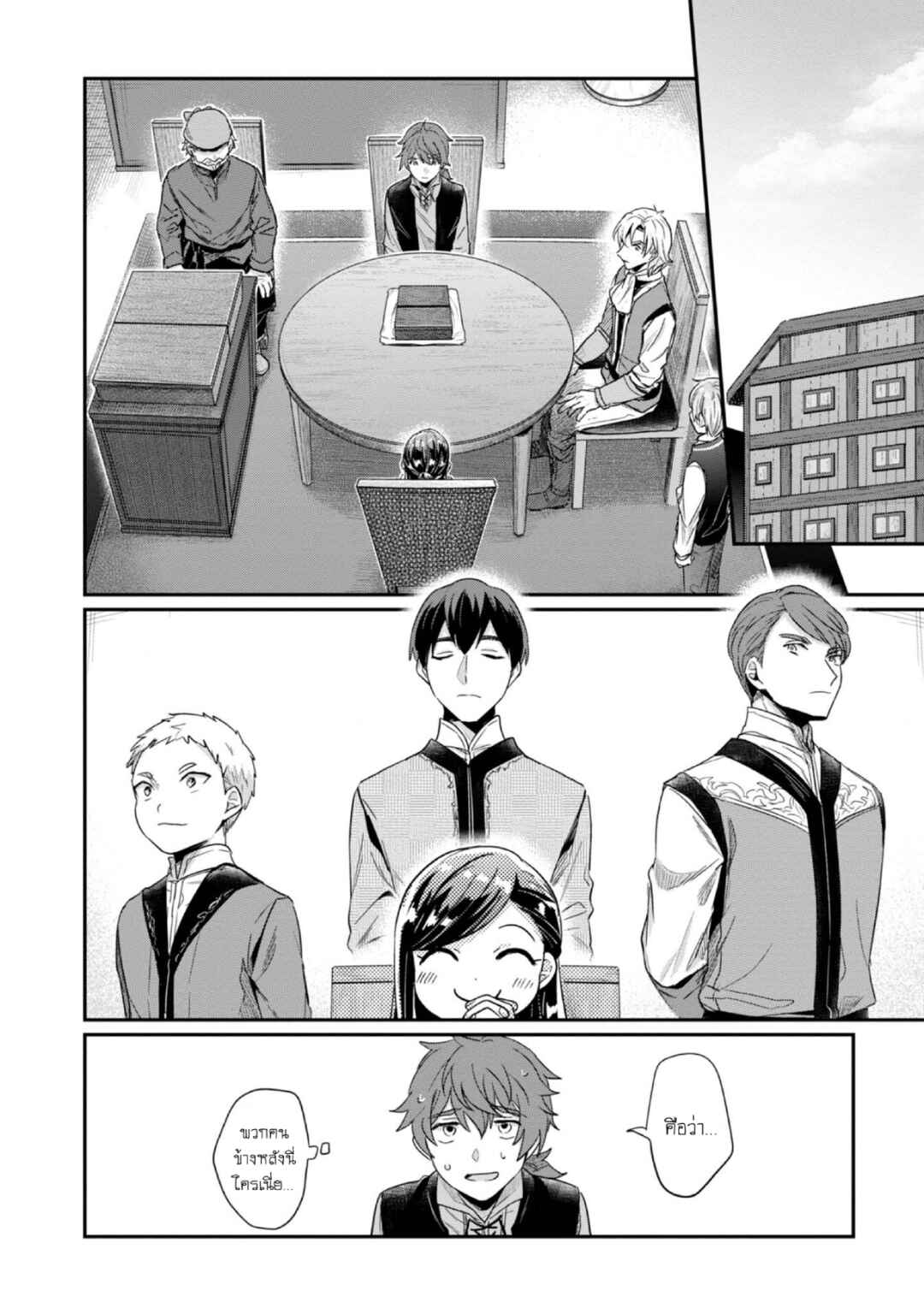 Chapter 45 - Page 3