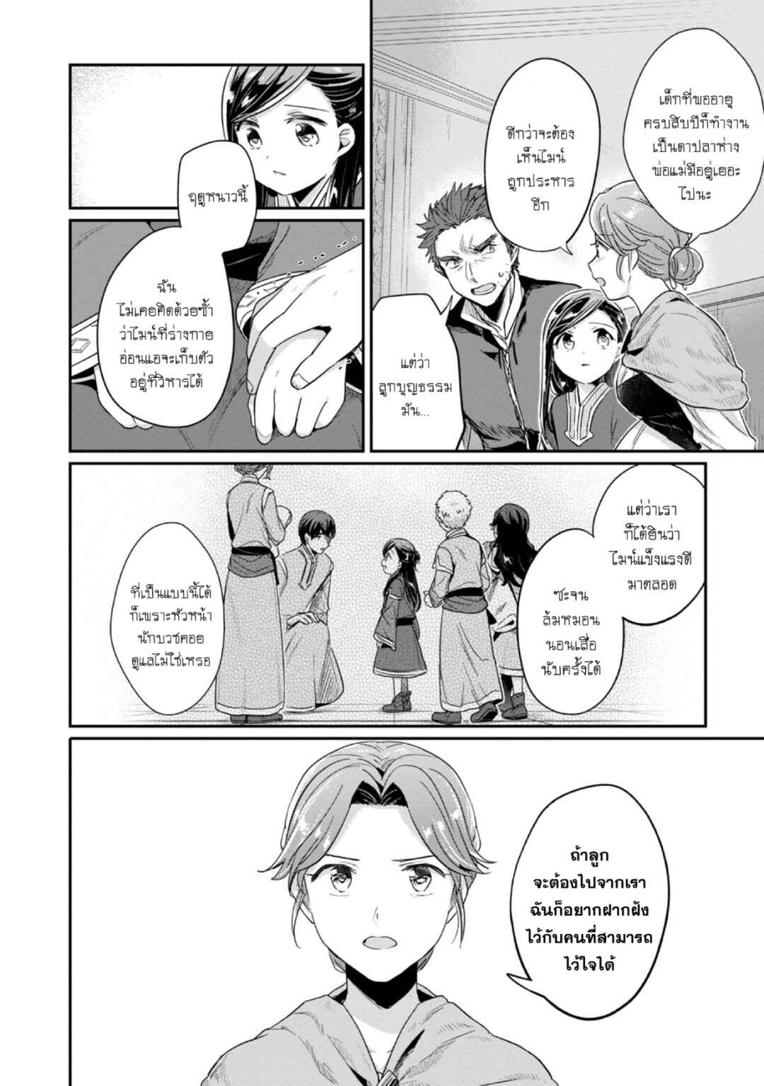 Chapter 45 - Page 31