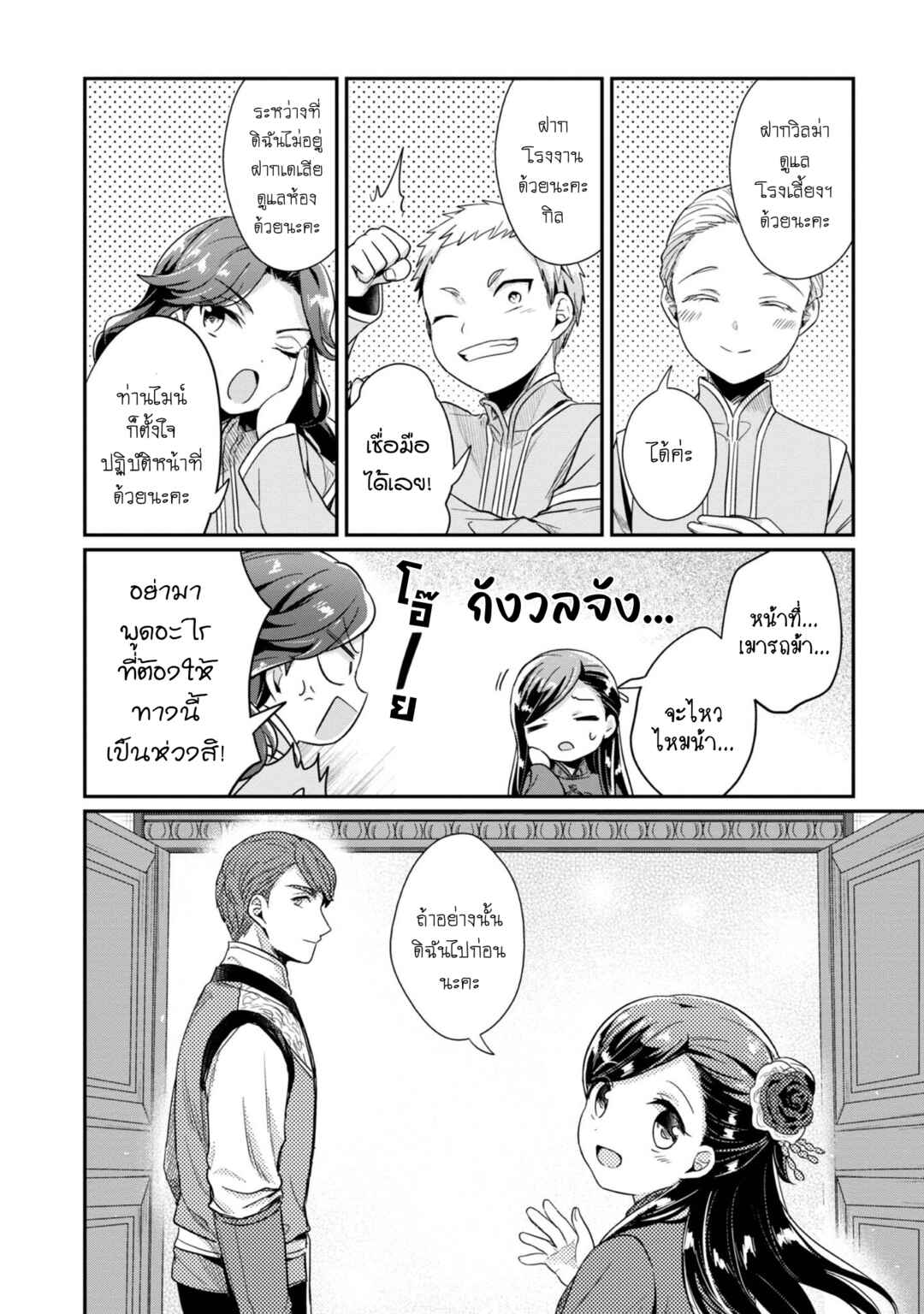 Chapter 45 - Page 34