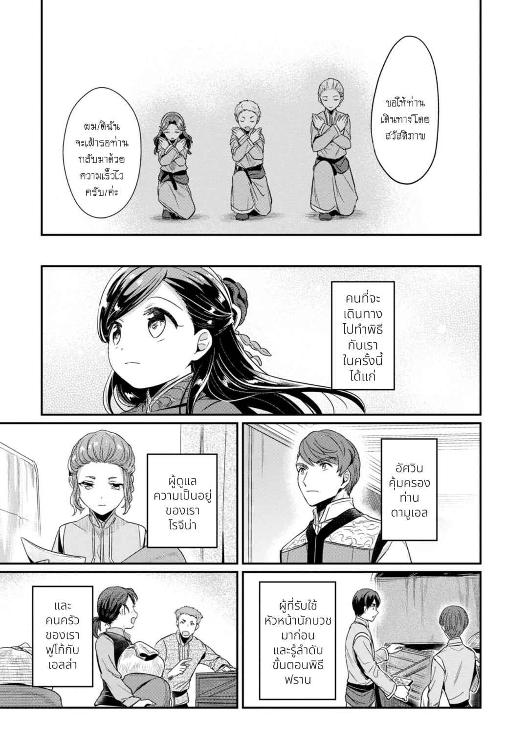 Chapter 45 - Page 35
