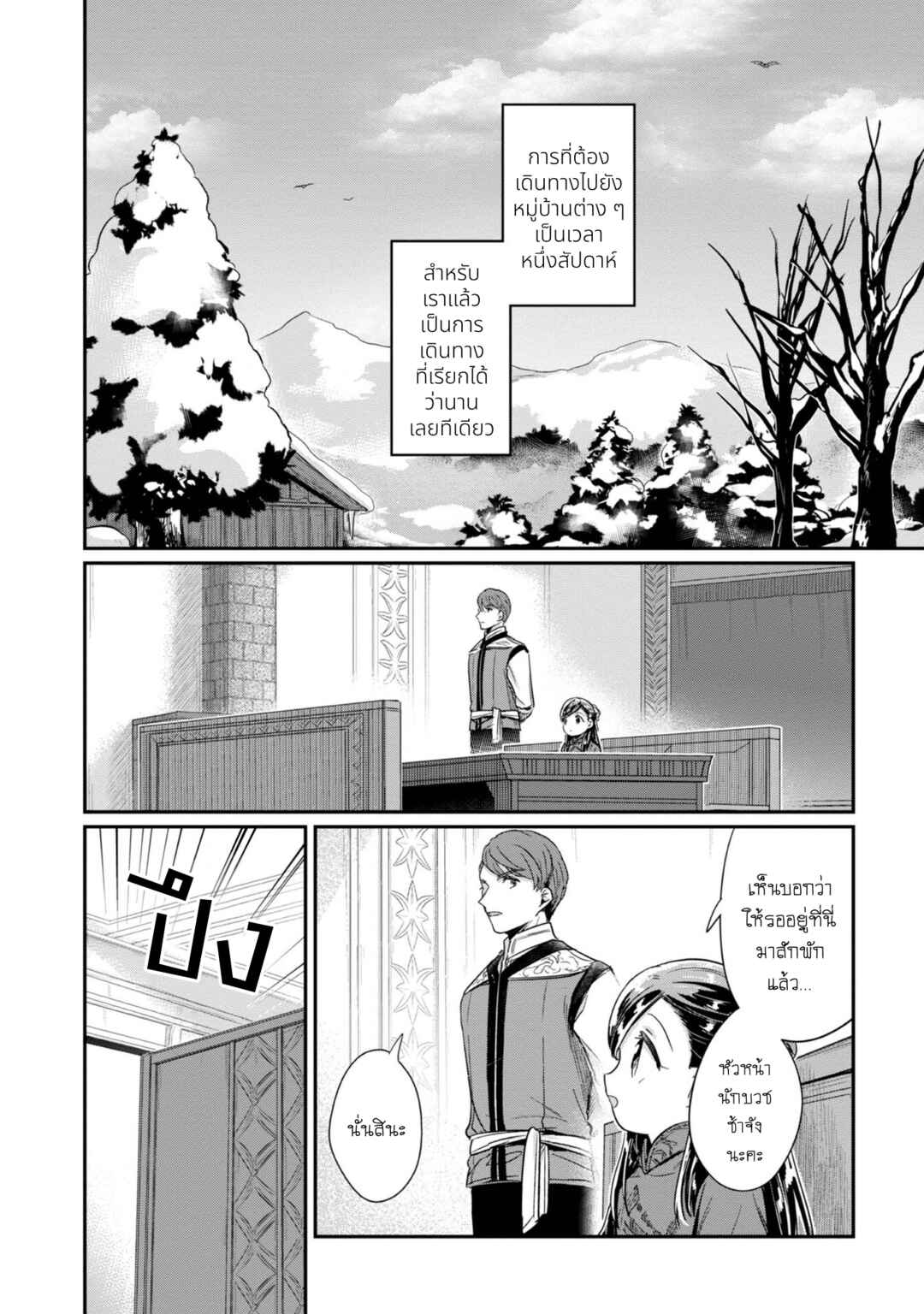 Chapter 45 - Page 36