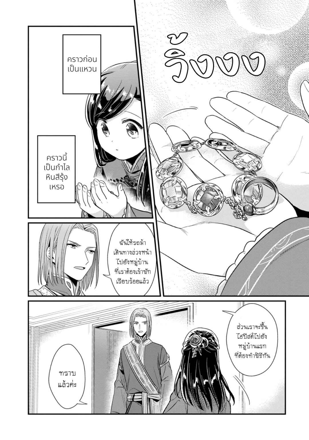 Chapter 45 - Page 38