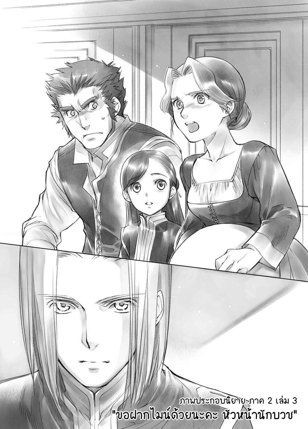 Chapter 45 - Page 42