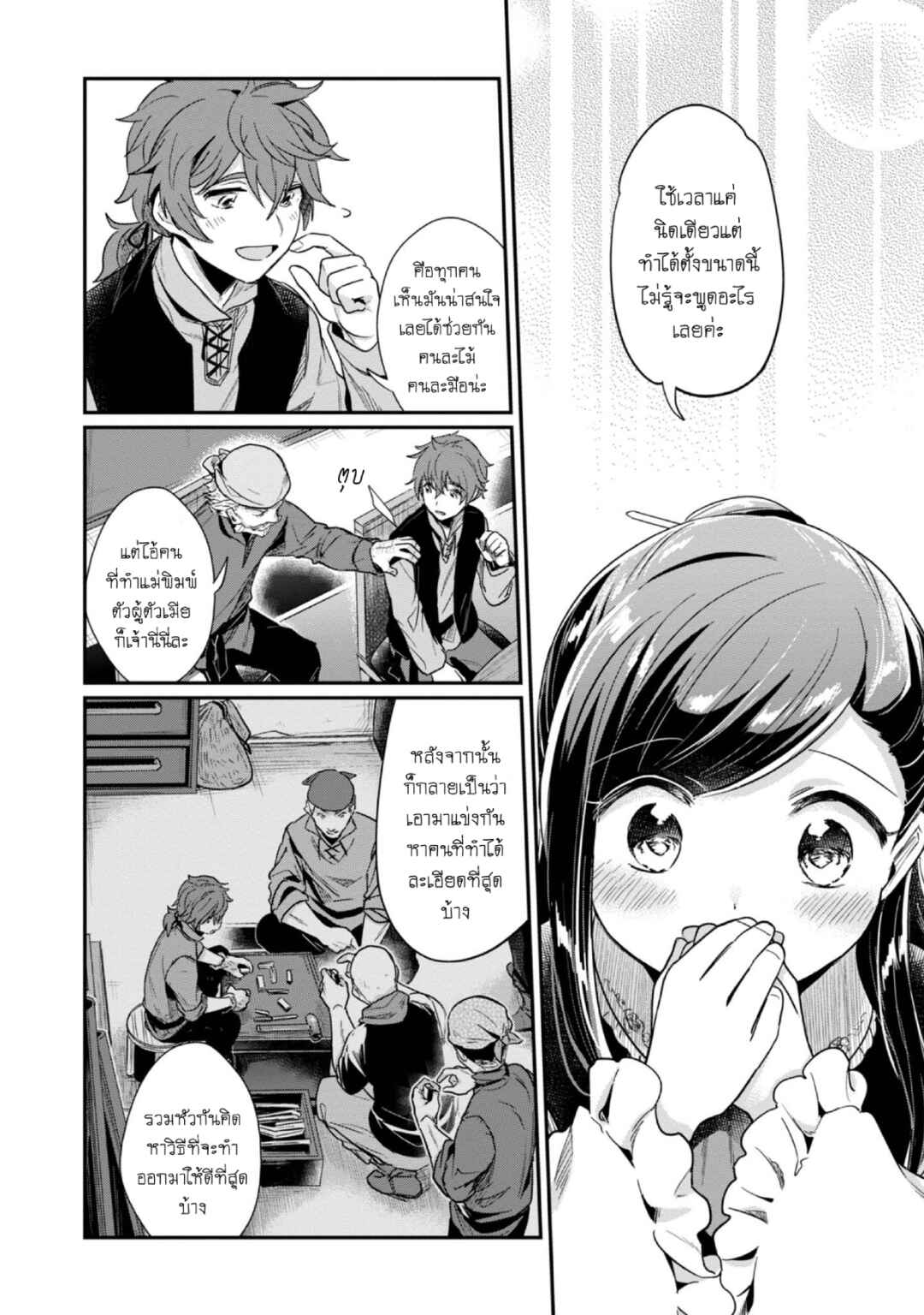 Chapter 45 - Page 7