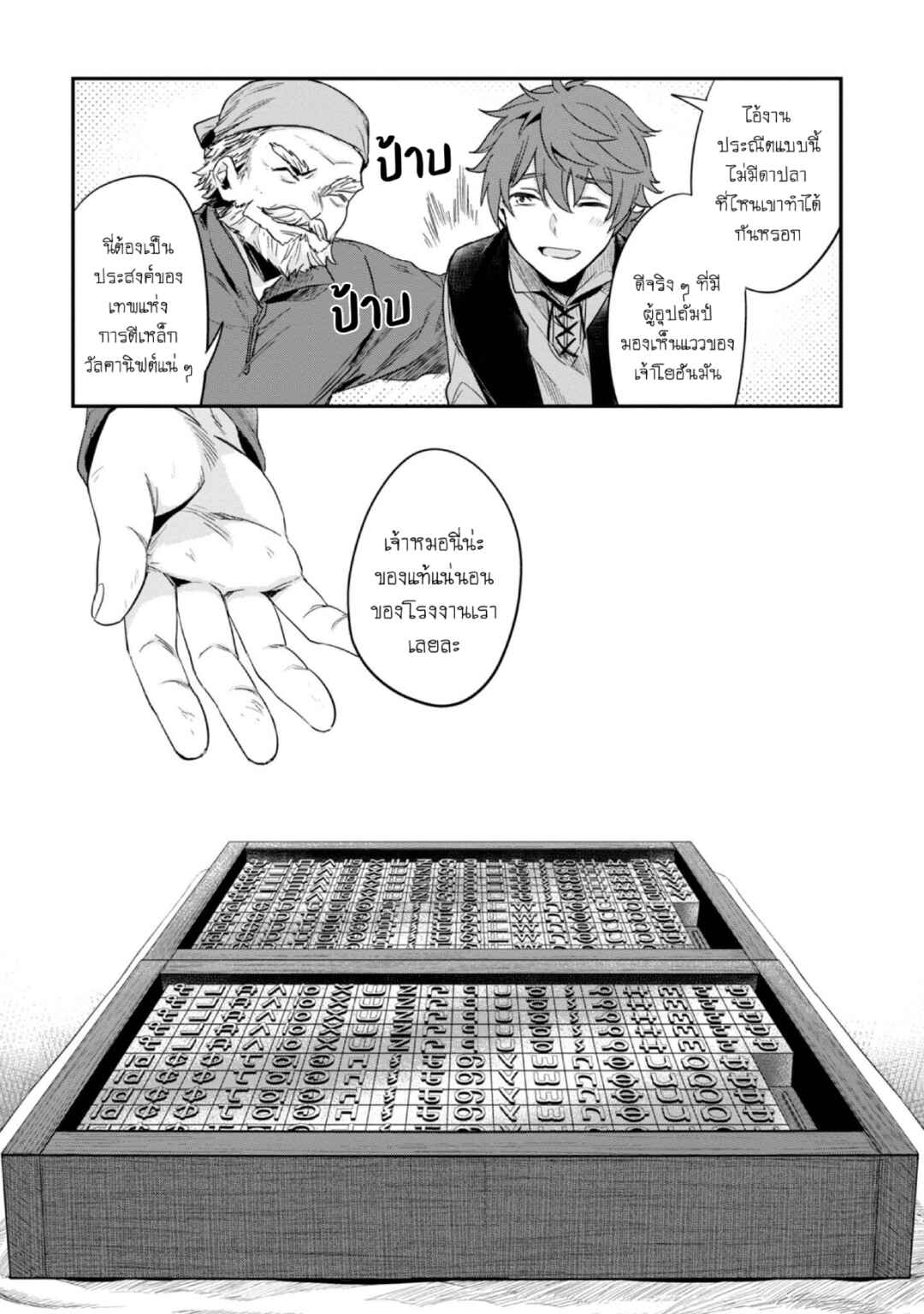 Chapter 45 - Page 8