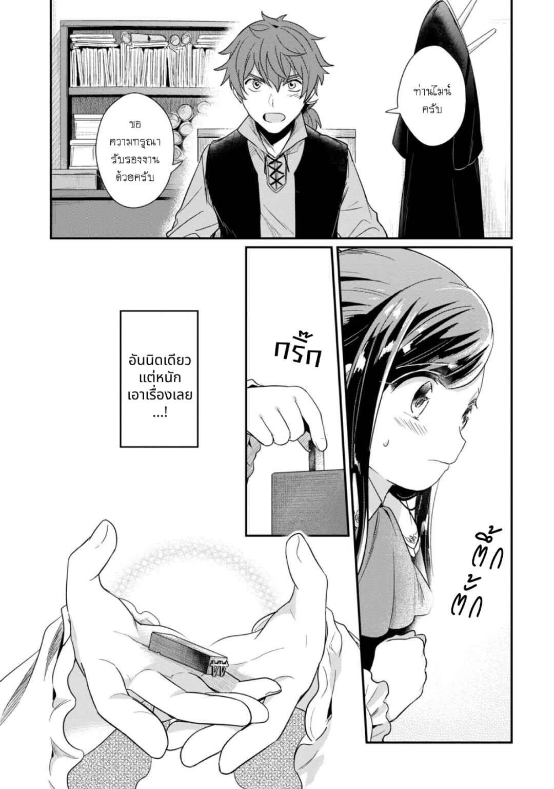 Chapter 45 - Page 9