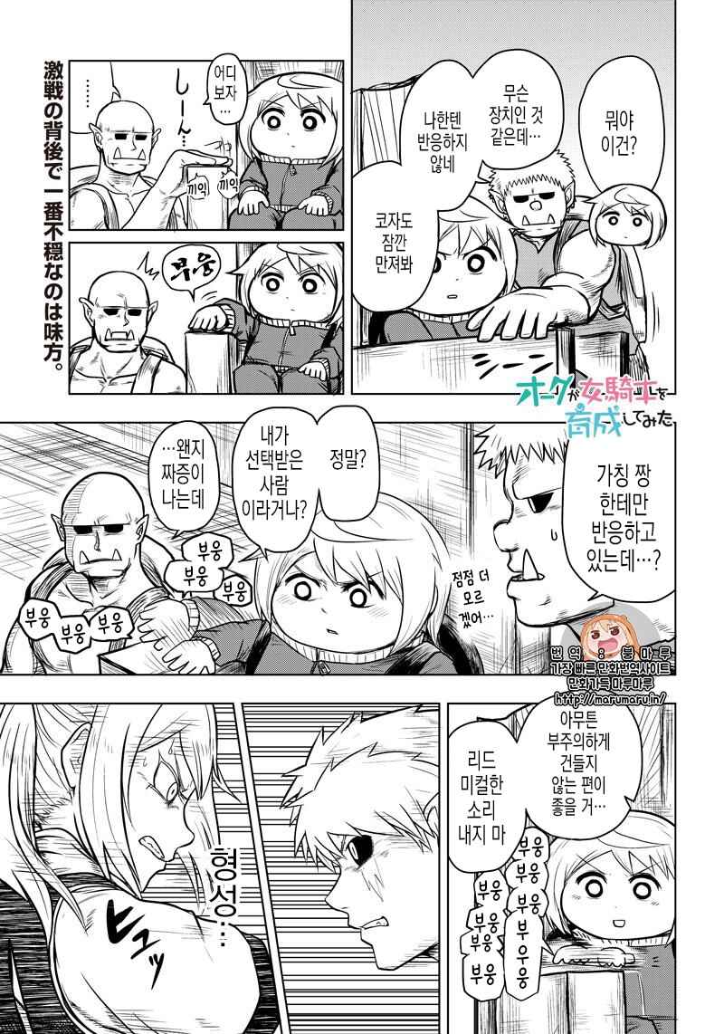 Chapter 46 - Page 1