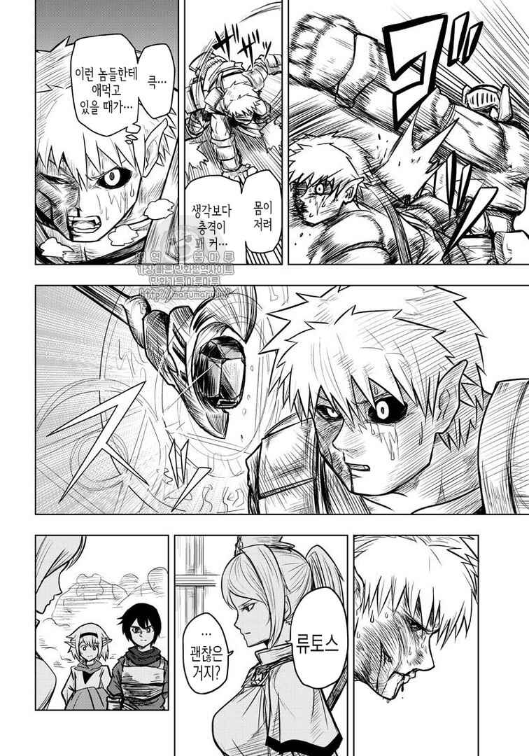 Chapter 46 - Page 10