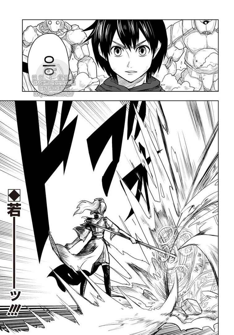 Chapter 46 - Page 11