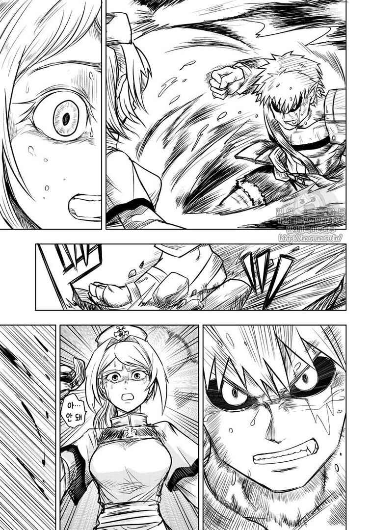 Chapter 46 - Page 3