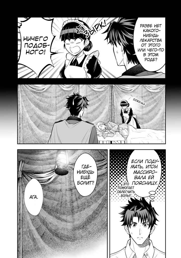 Chapter 13 - Page 12