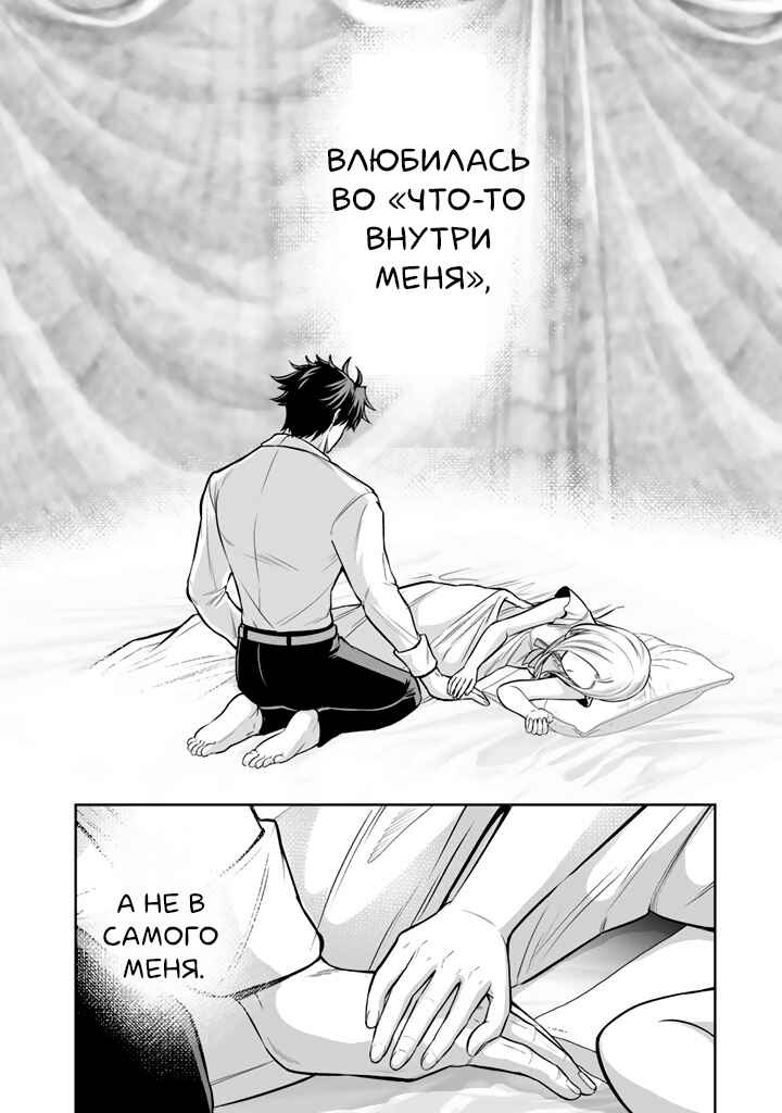 Chapter 13 - Page 23