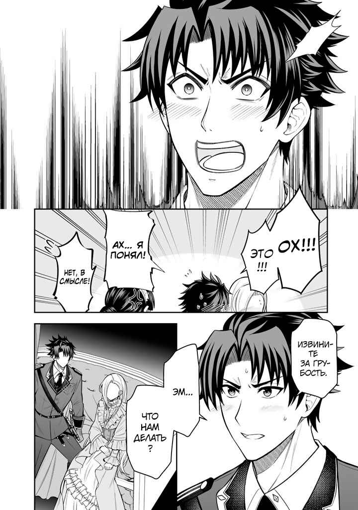 Chapter 13 - Page 4