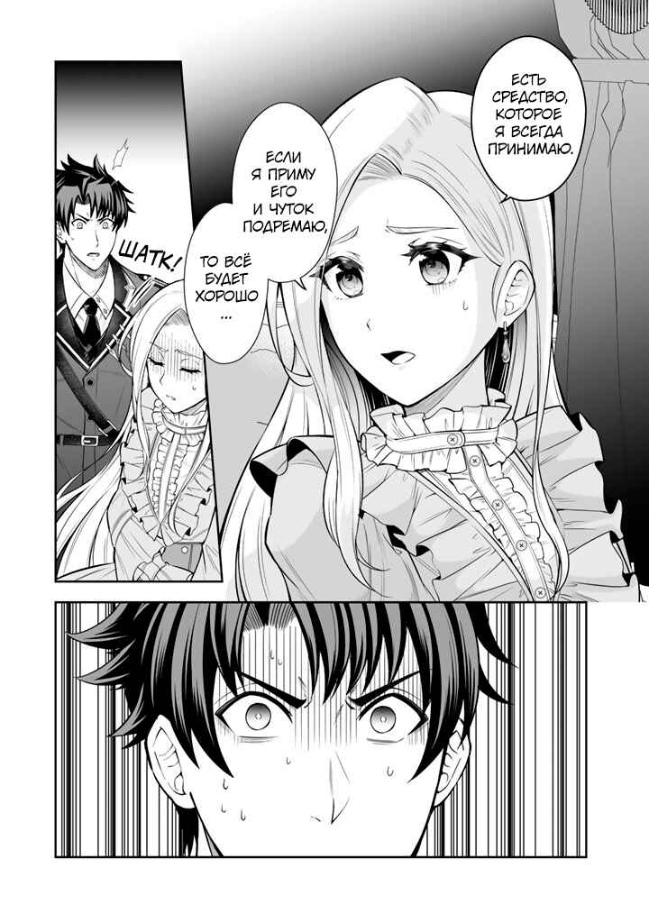 Chapter 13 - Page 5