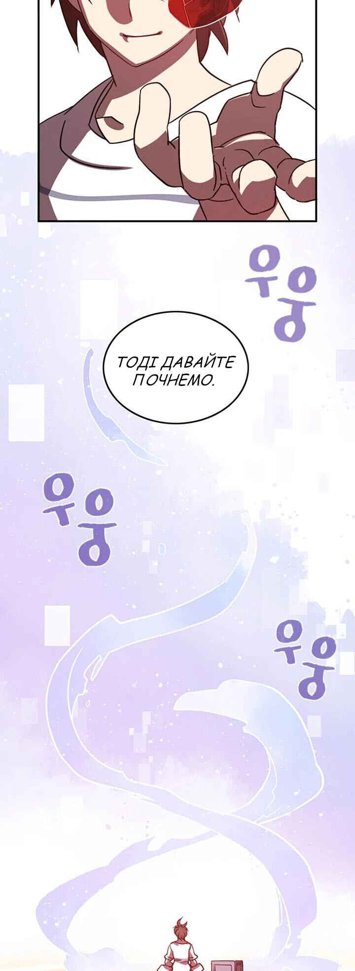 Chapter 18 - Page 14