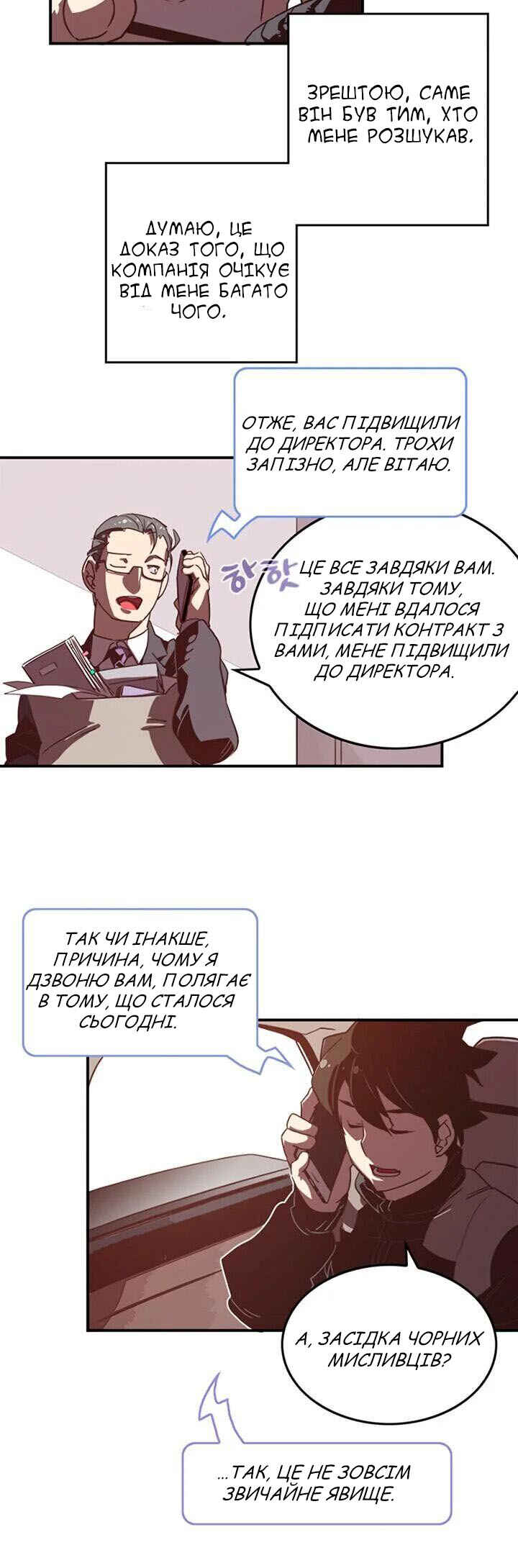 Chapter 18 - Page 3