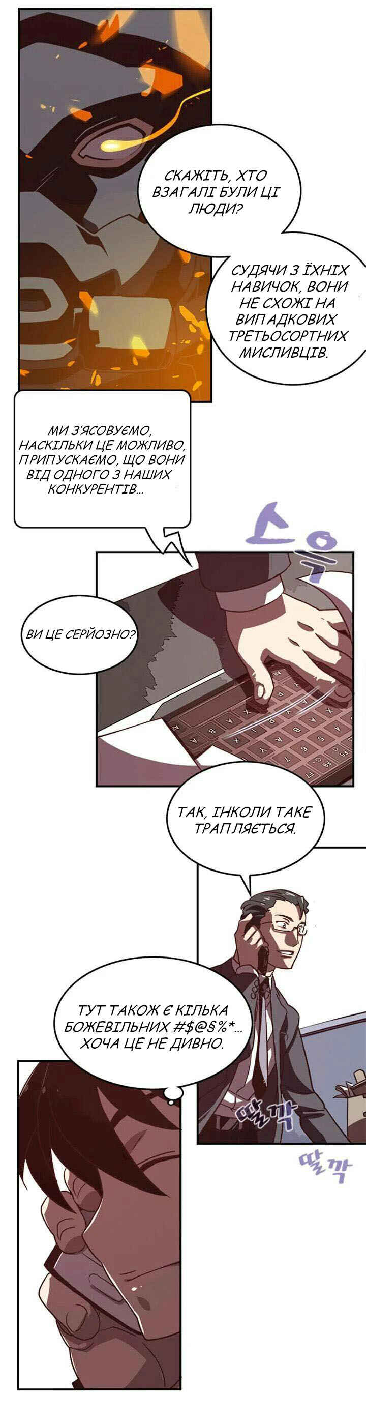 Chapter 18 - Page 4