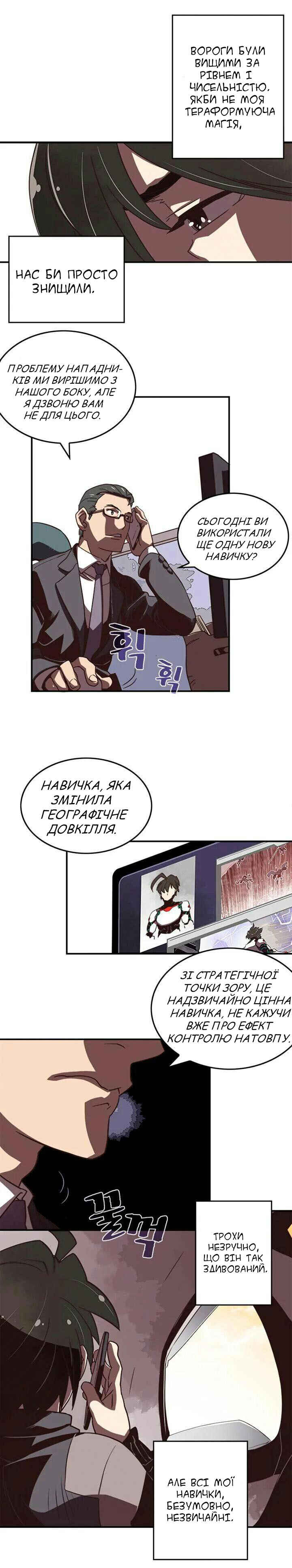 Chapter 18 - Page 5
